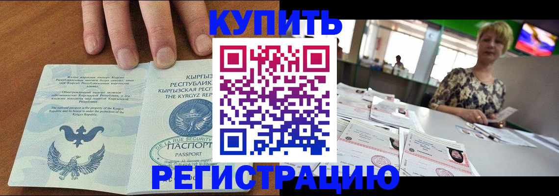 прописка от собственника в Сольцах